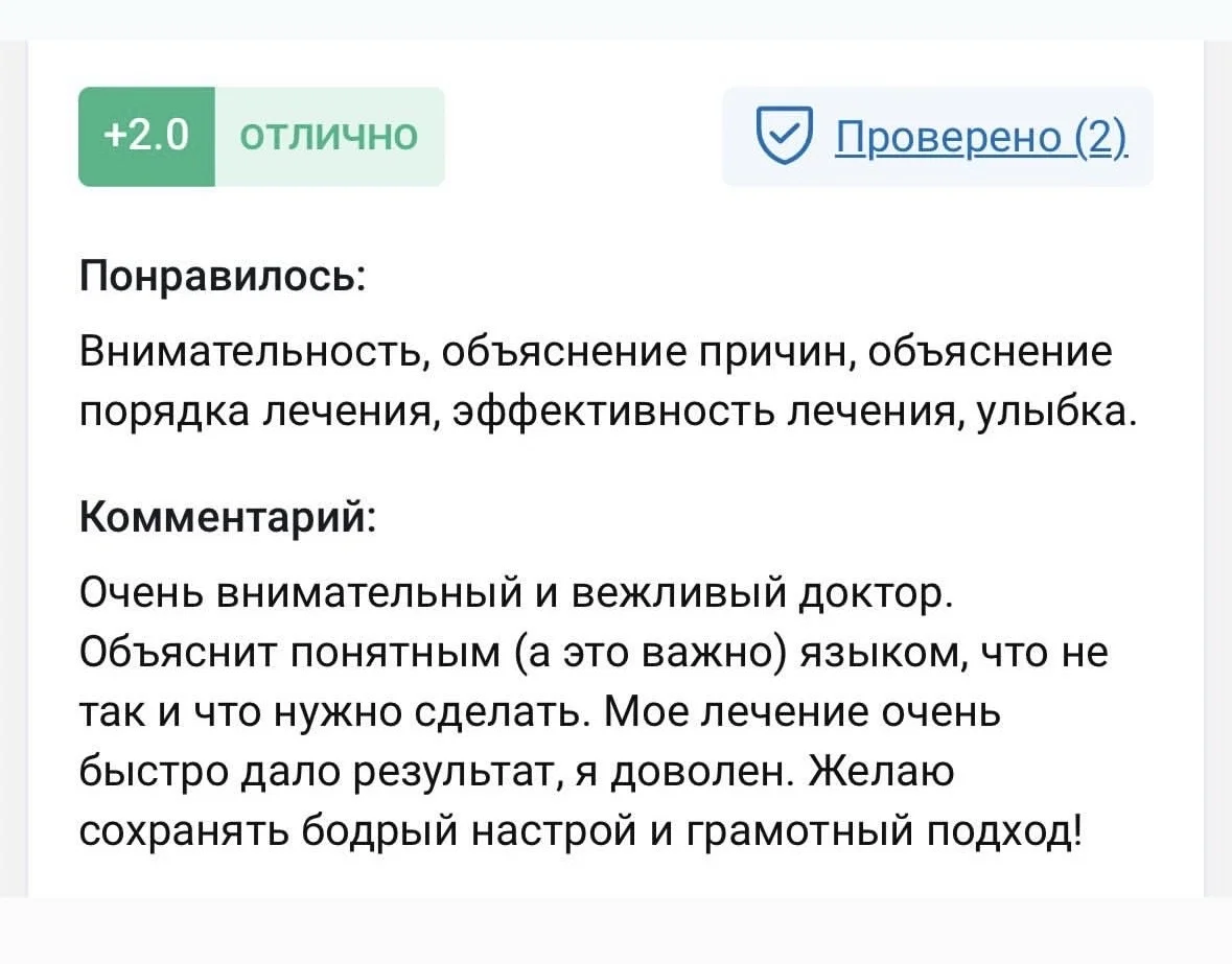 Дерматовенеролог. ВПЧ, акне, розацеа - миниатюра 7