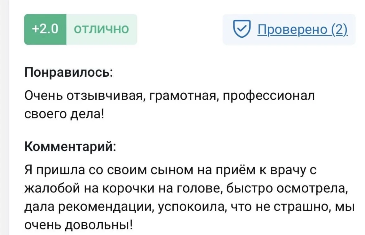 Дерматовенеролог. ВПЧ, акне, розацеа - миниатюра 8