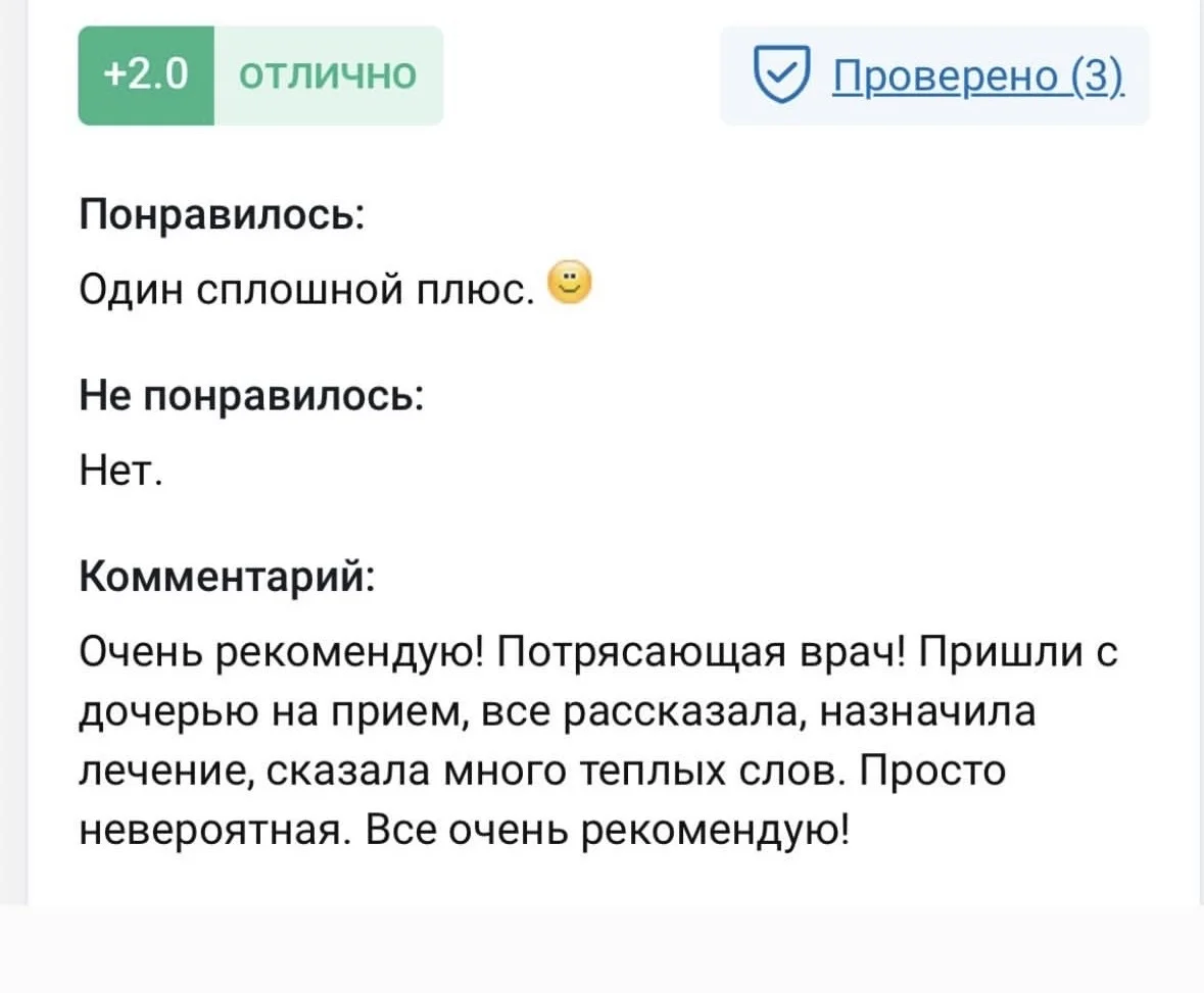 Дерматовенеролог. ВПЧ, акне, розацеа - миниатюра 9