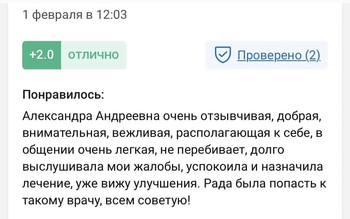 Дерматовенеролог. ВПЧ, акне, розацеа - миниатюра 10