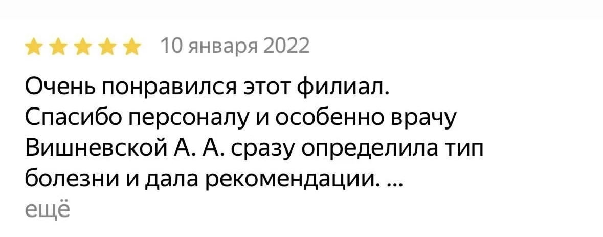Дерматовенеролог. ВПЧ, акне, розацеа - миниатюра 11