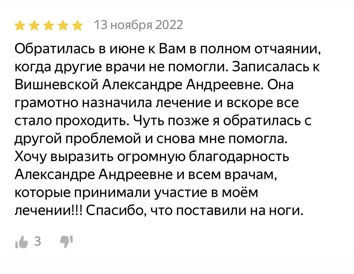 Дерматовенеролог. ВПЧ, акне, розацеа - миниатюра 12