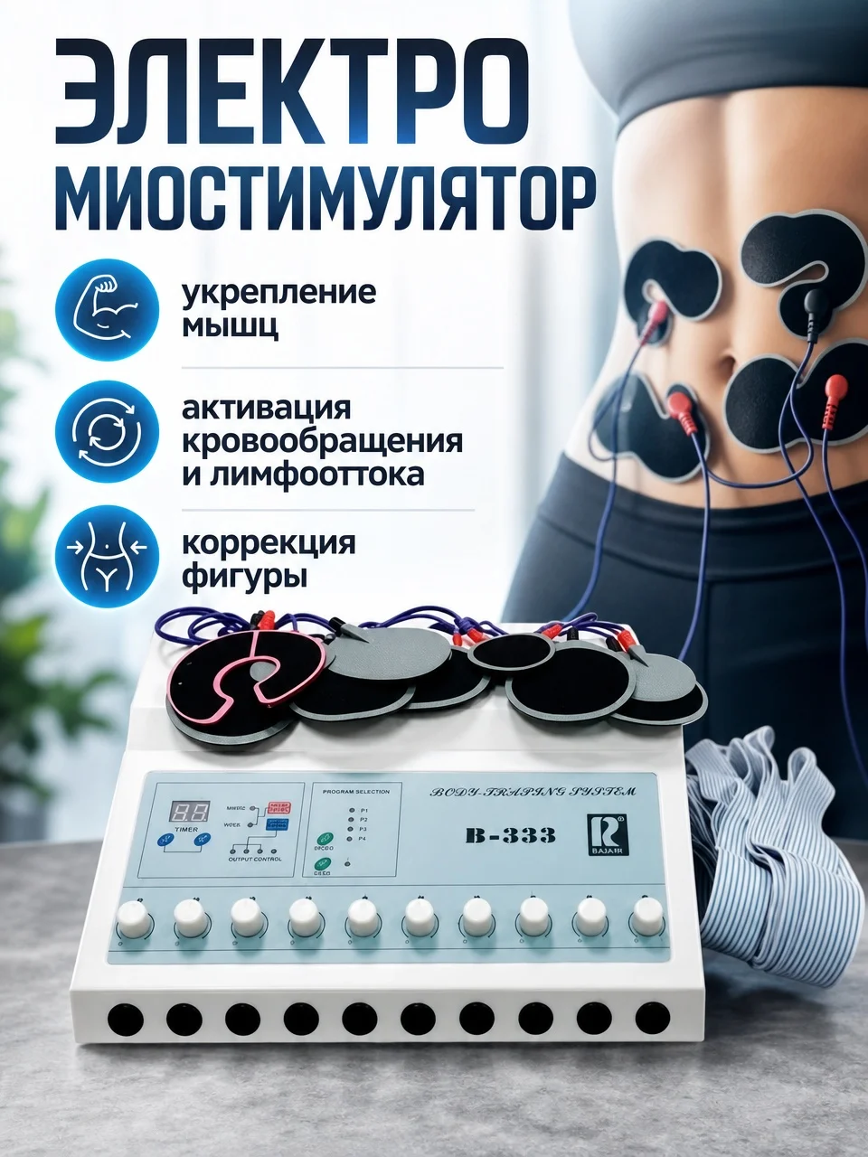 Аппарат для миостимуляции - миниатюра 2