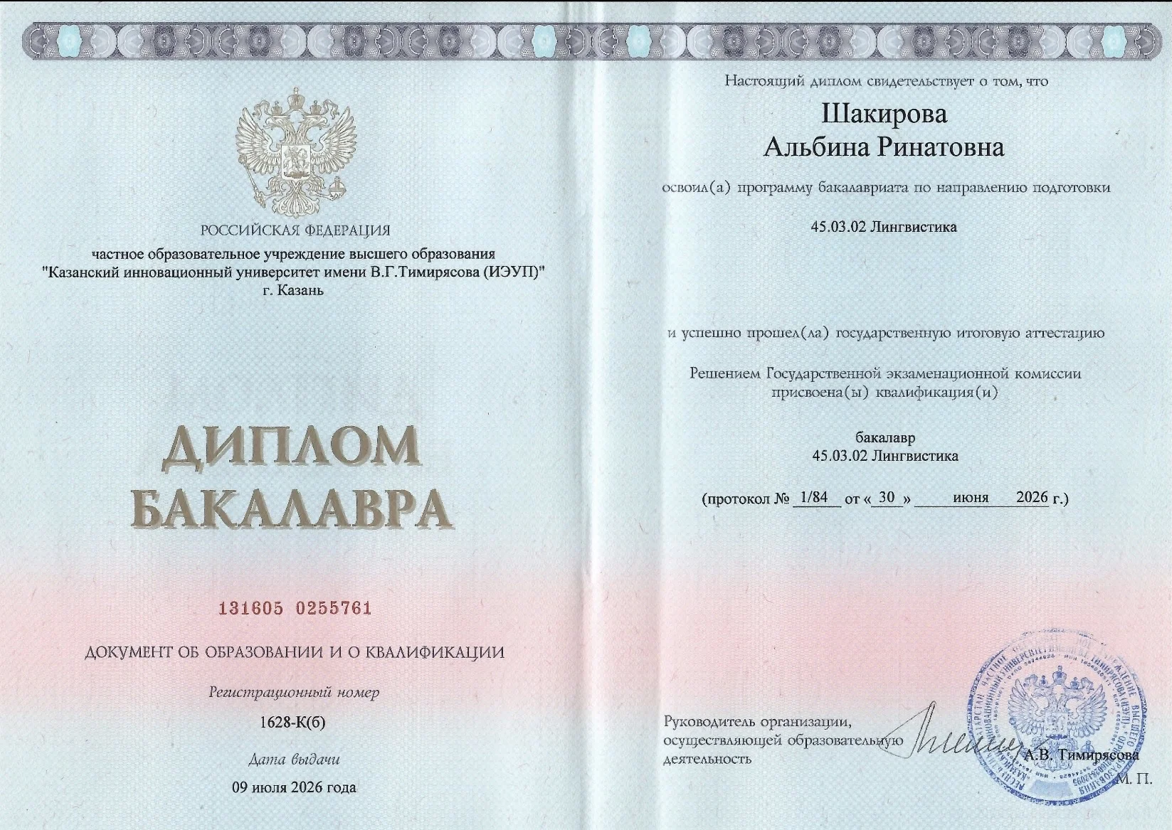 Репетитор по английскому языку - миниатюра 2