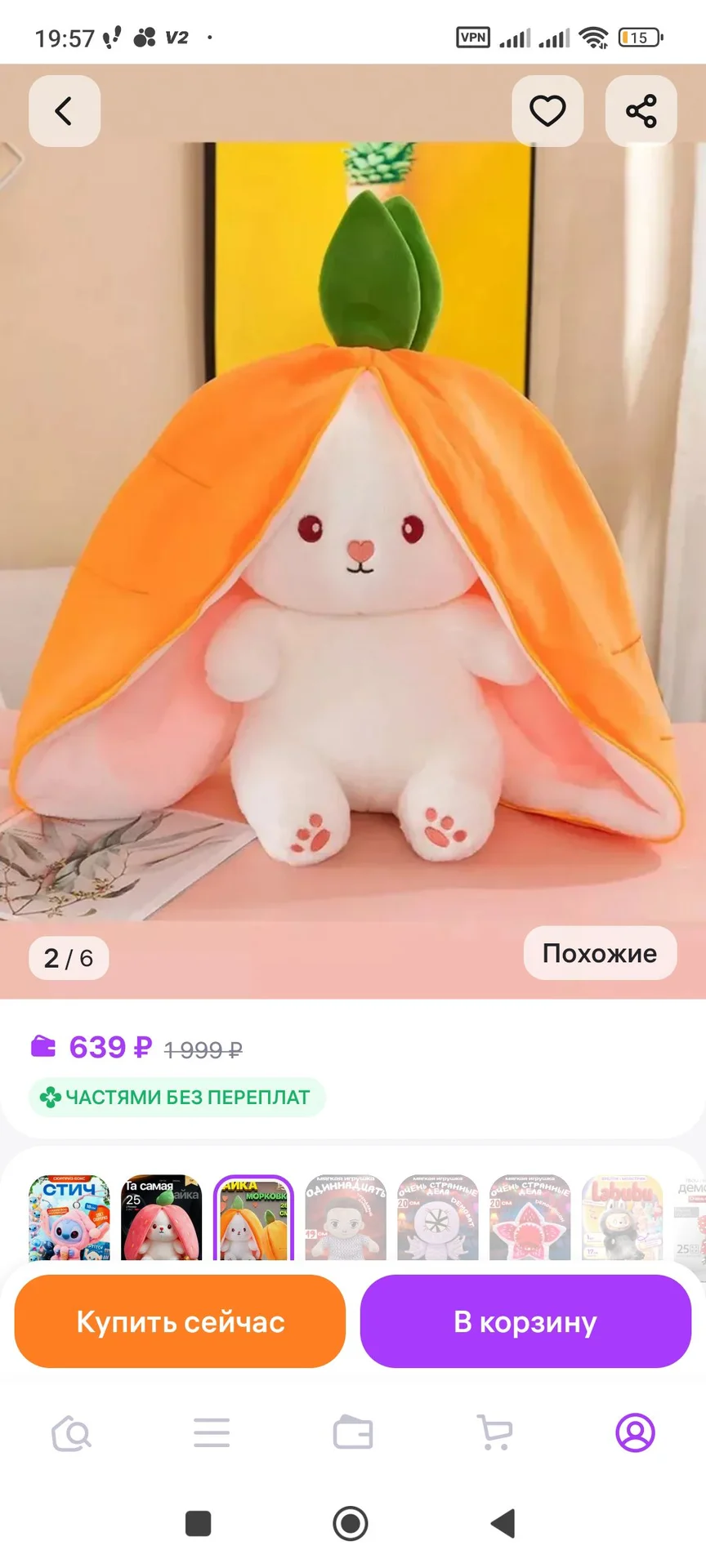 Зайчик в морковке - миниатюра 2