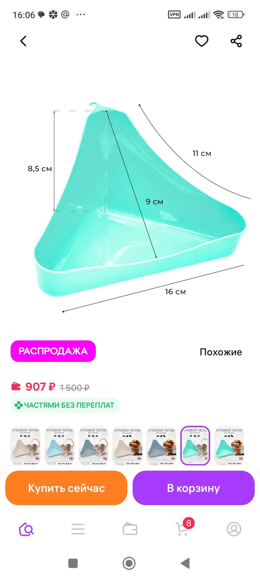 Лоток для хомяков/ крыс - миниатюра 2
