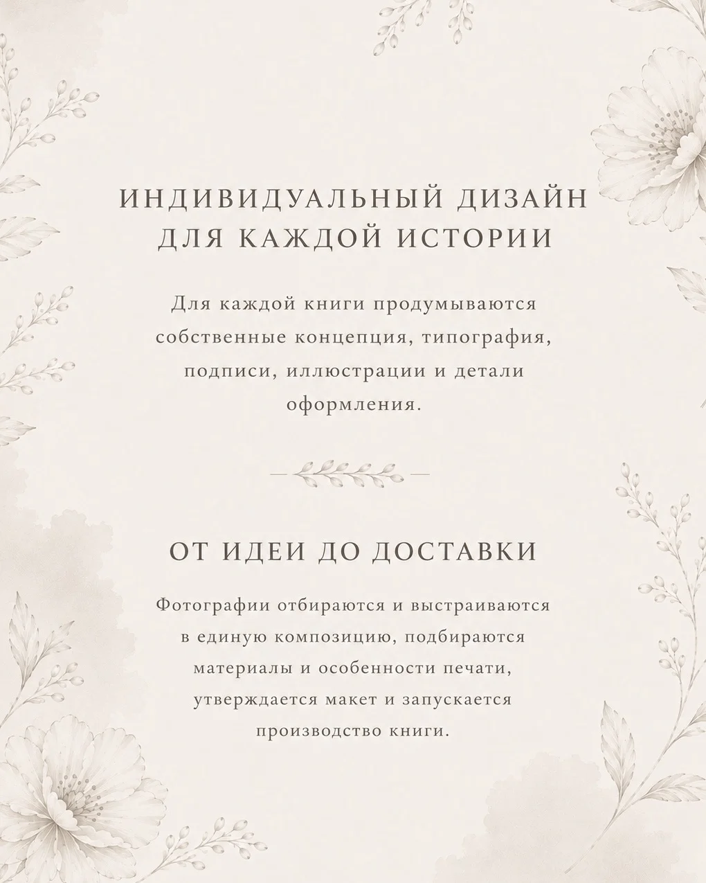 Фотокниги на заказ | индивидуальный дизайн - миниатюра 3