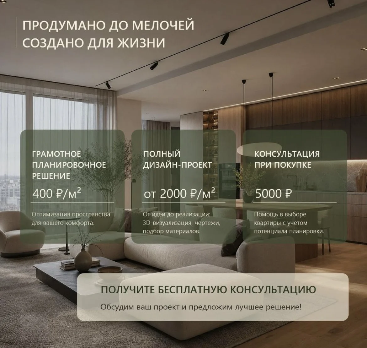 Дизайнер интерьера - миниатюра 2