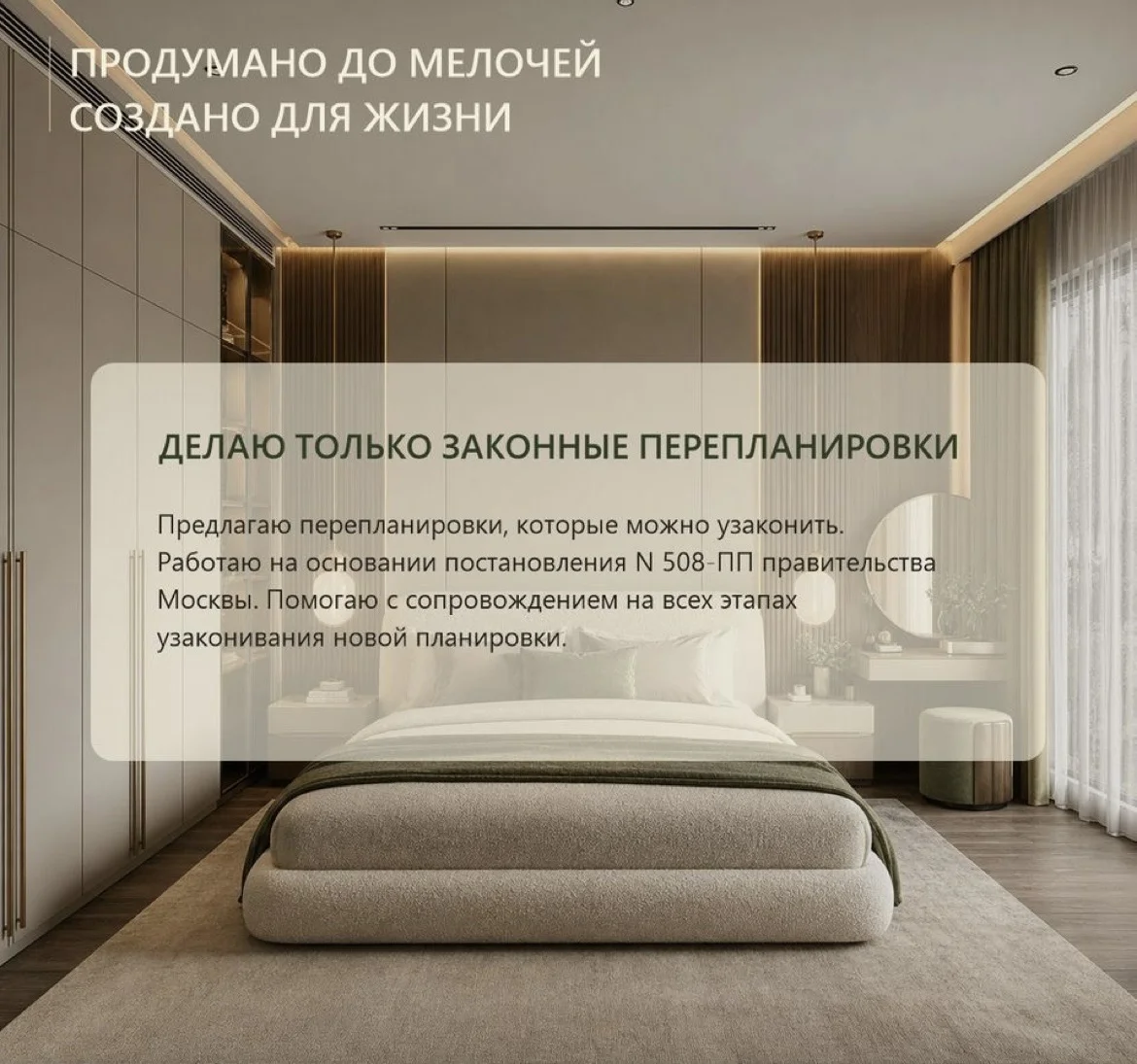 Дизайнер интерьера - миниатюра 3