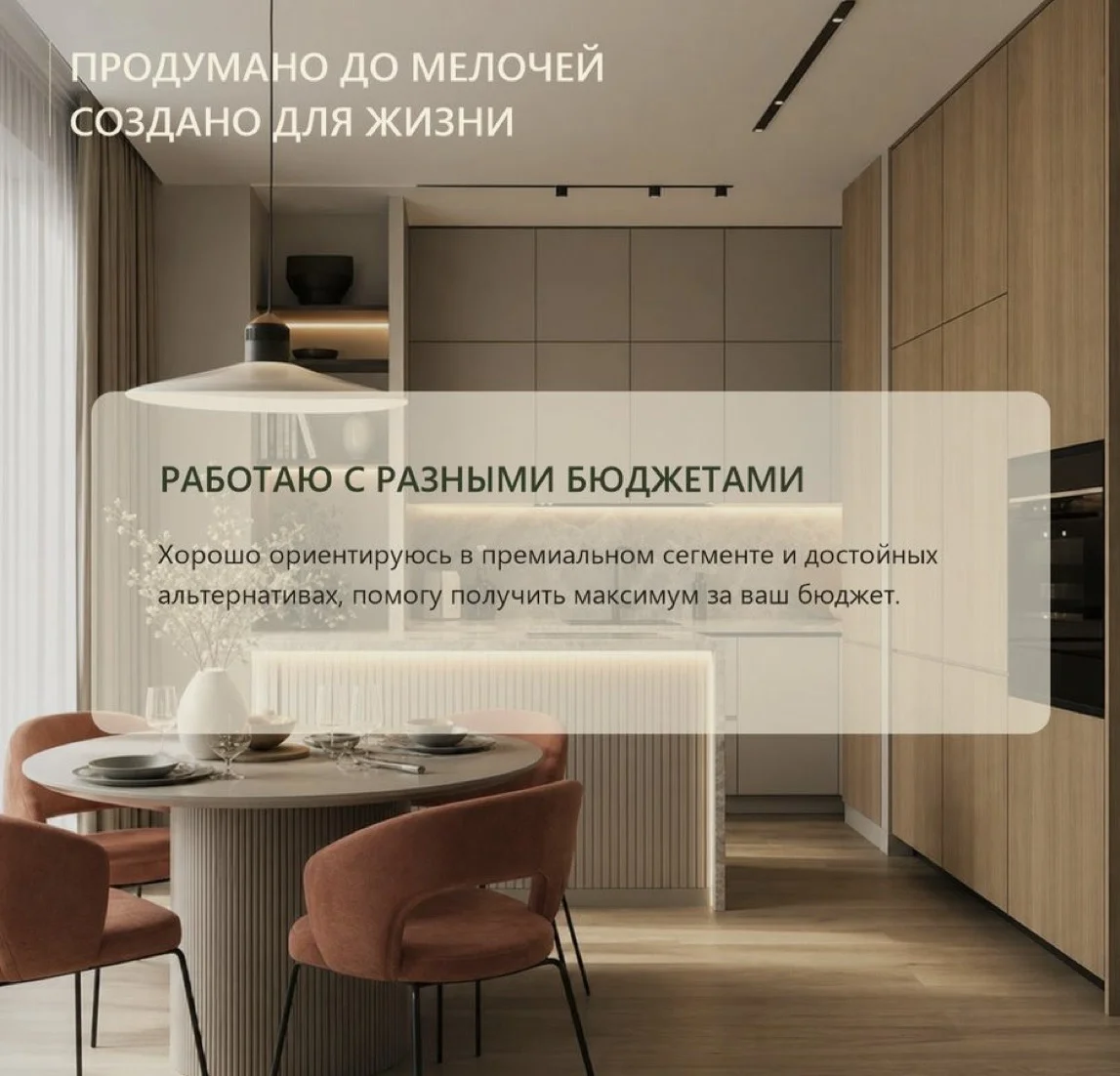 Дизайнер интерьера - миниатюра 4