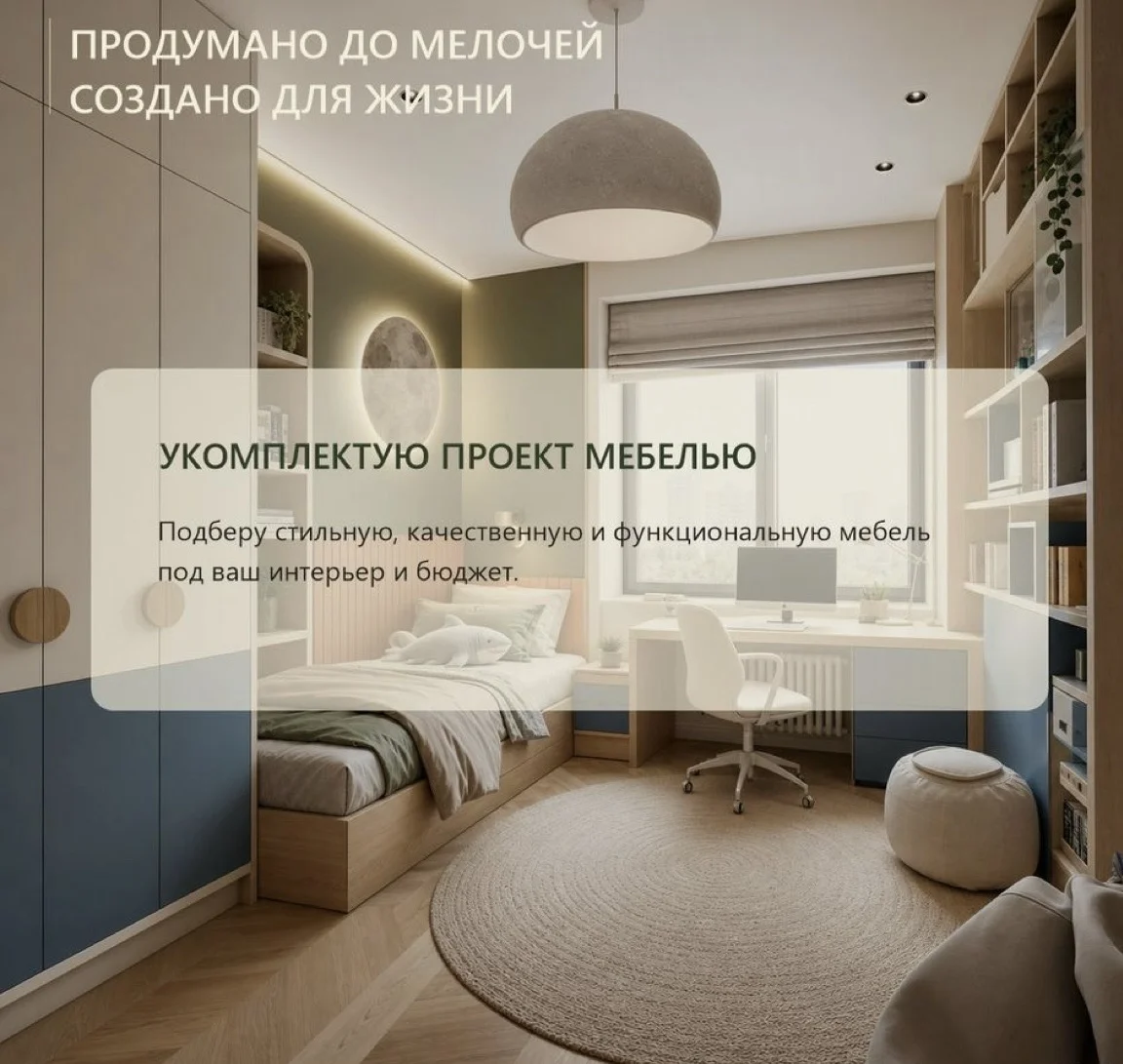 Дизайнер интерьера - миниатюра 6