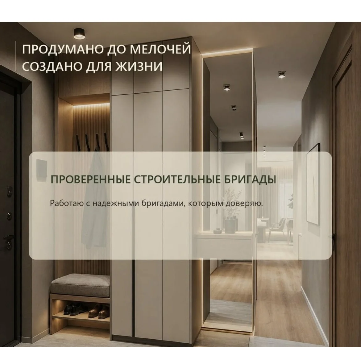 Дизайнер интерьера - миниатюра 7