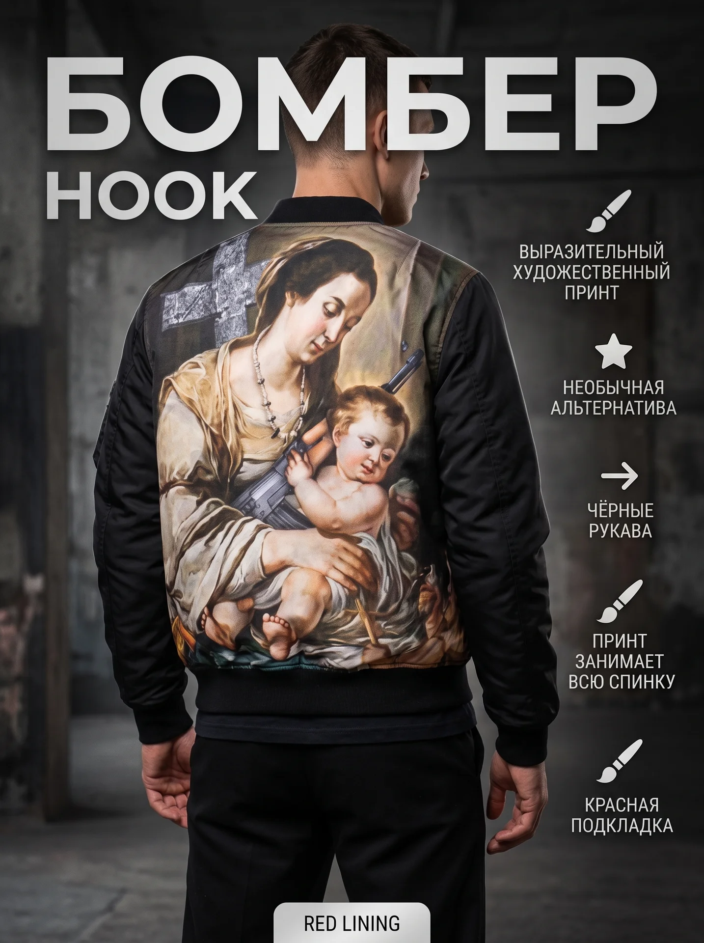 Бомбер бренда Hook - миниатюра 5
