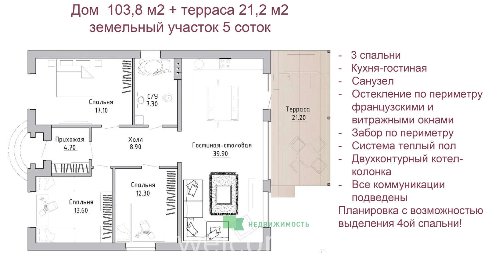 B продаже дом 108 м.кв + терраса 21,2 м.кв на... - миниатюра 14