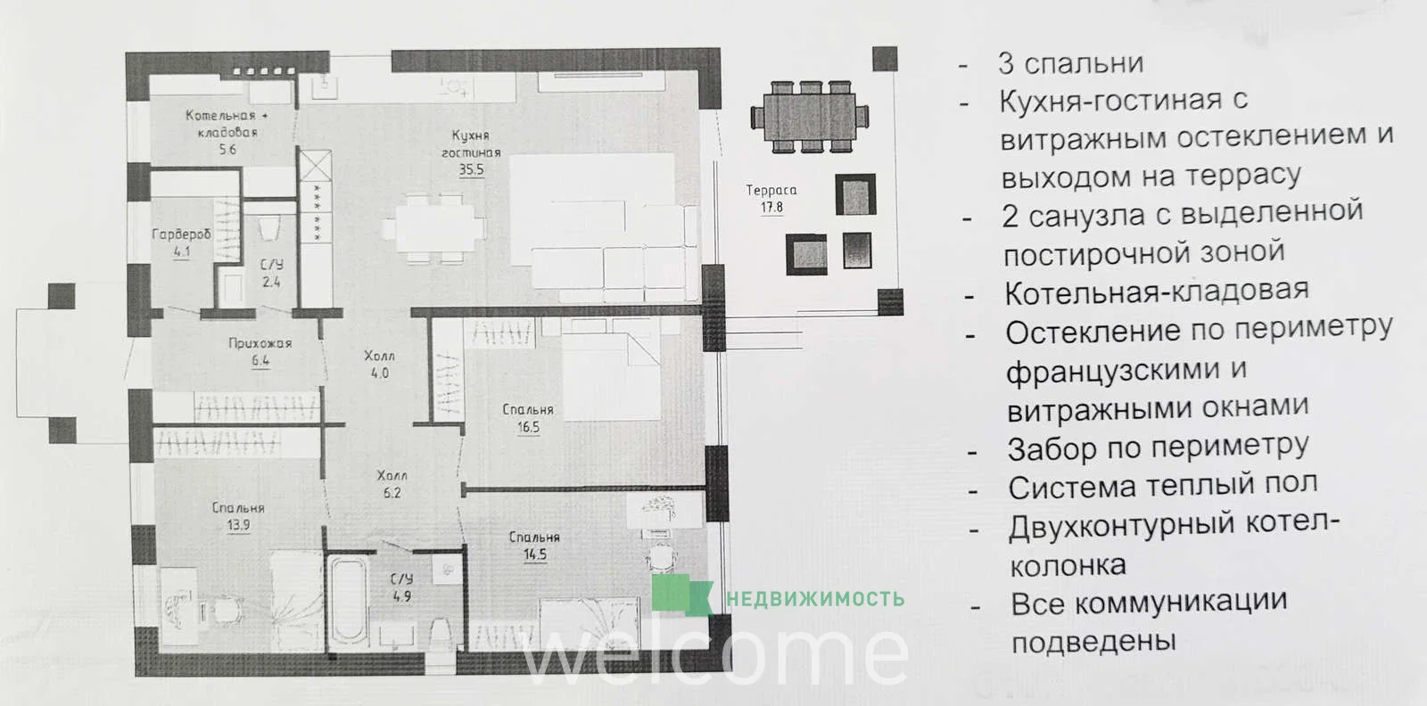 B продаже дом 122 м.кв + терраса 17,5 м.кв на... - миниатюра 17