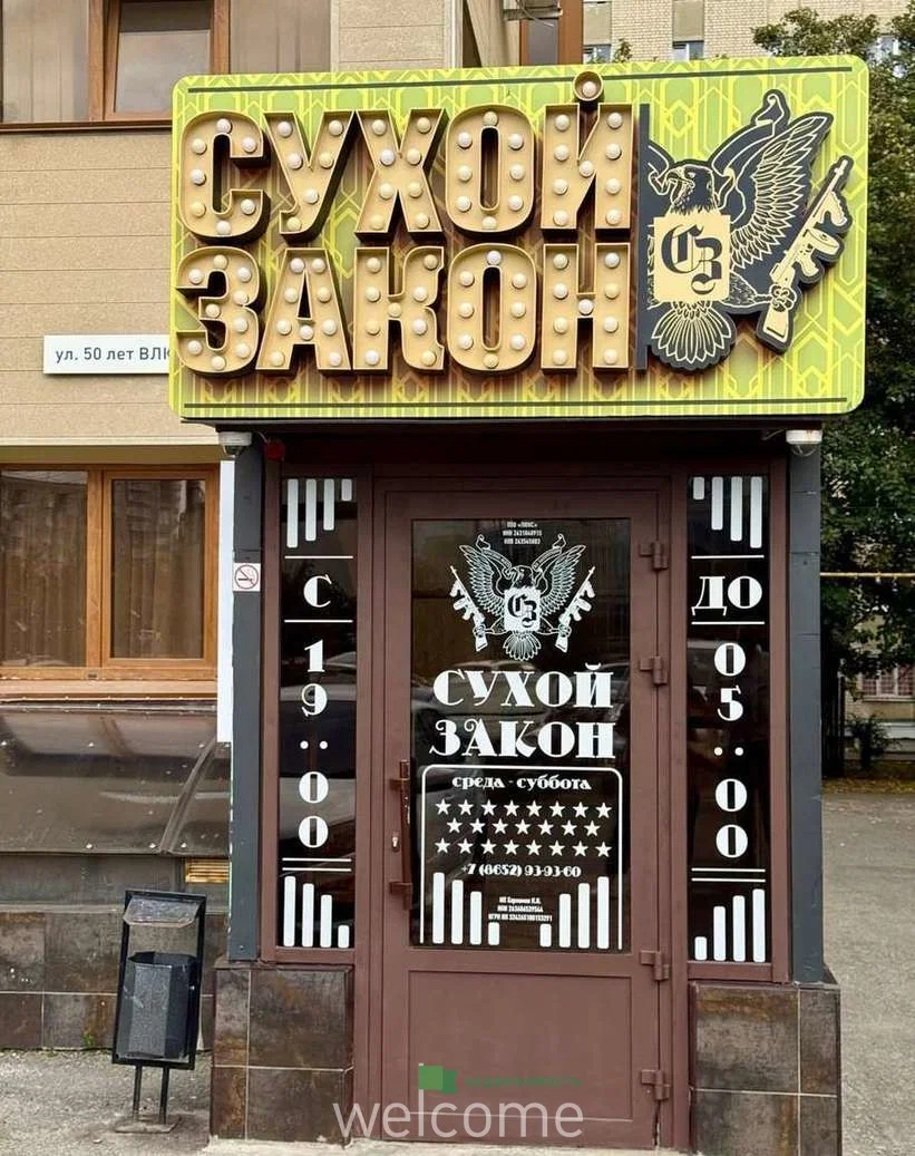 Продаётся помещение с арендатором в Бизнес центре... - изображение 1