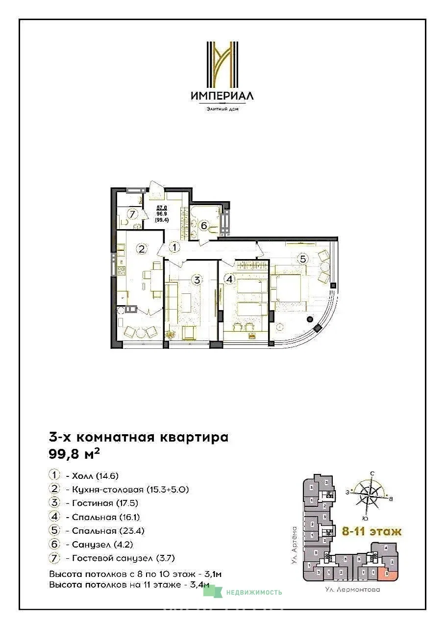 Продаётся 3-комнатная квартира 99,8 м в ЖК... - миниатюра 3