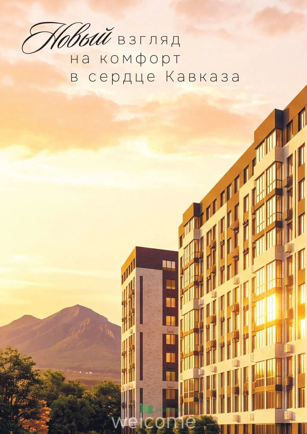 ЖК Тарханы строятся на территории комплексного... - миниатюра 4