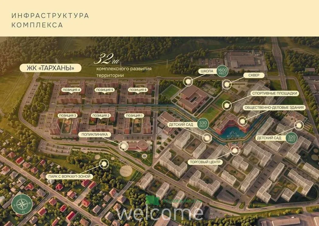 ЖК Тарханы строятся на территории комплексного... - миниатюра 6
