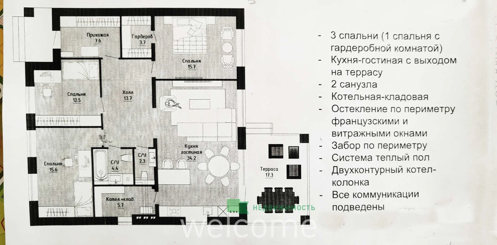 B продаже дом 115 м на учacткe 5 coток в... - миниатюра 14