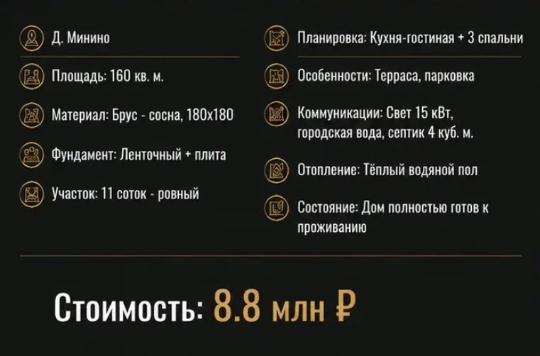 продам дом - миниатюра 7