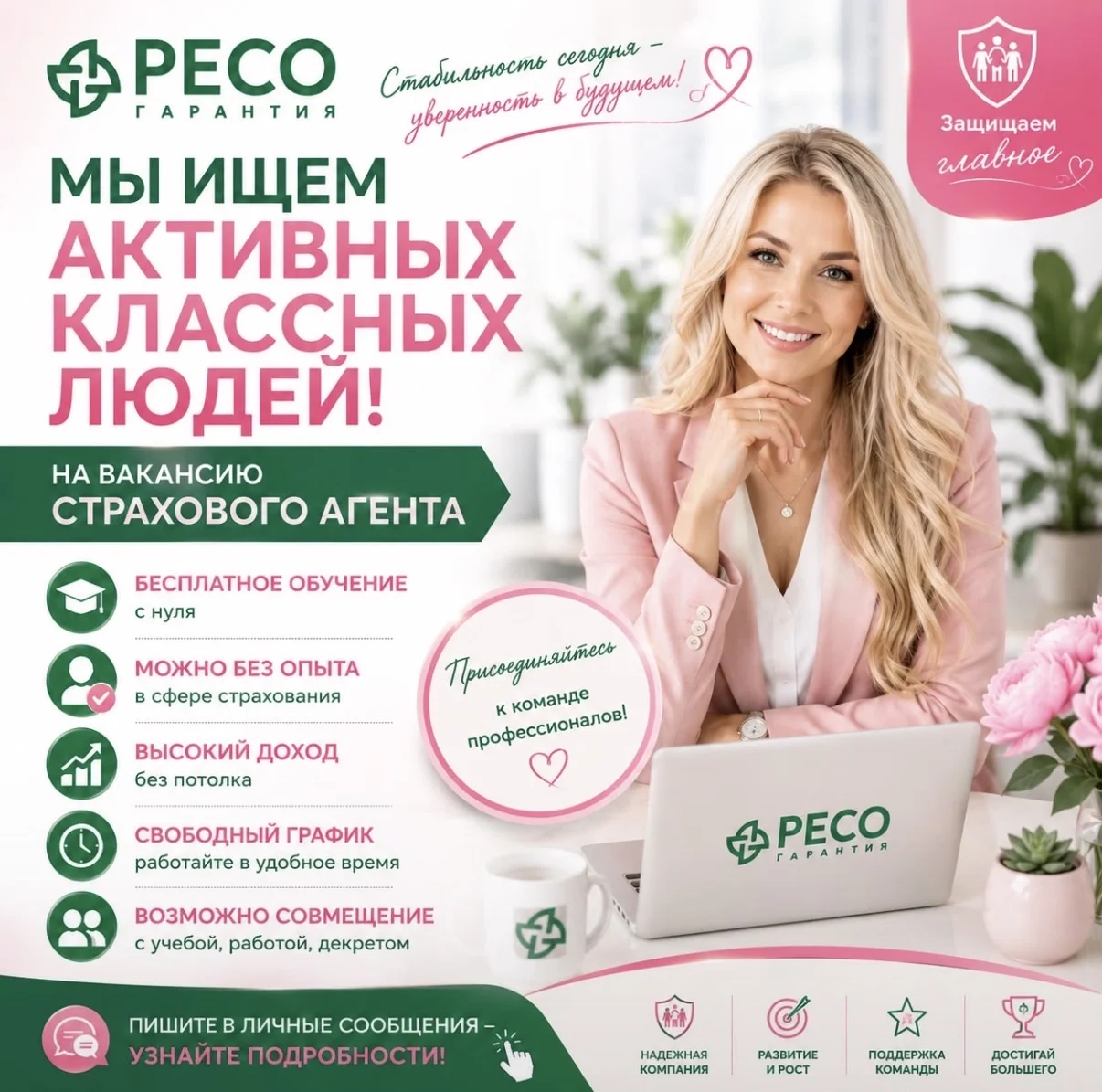 Страховой агент - изображение 1