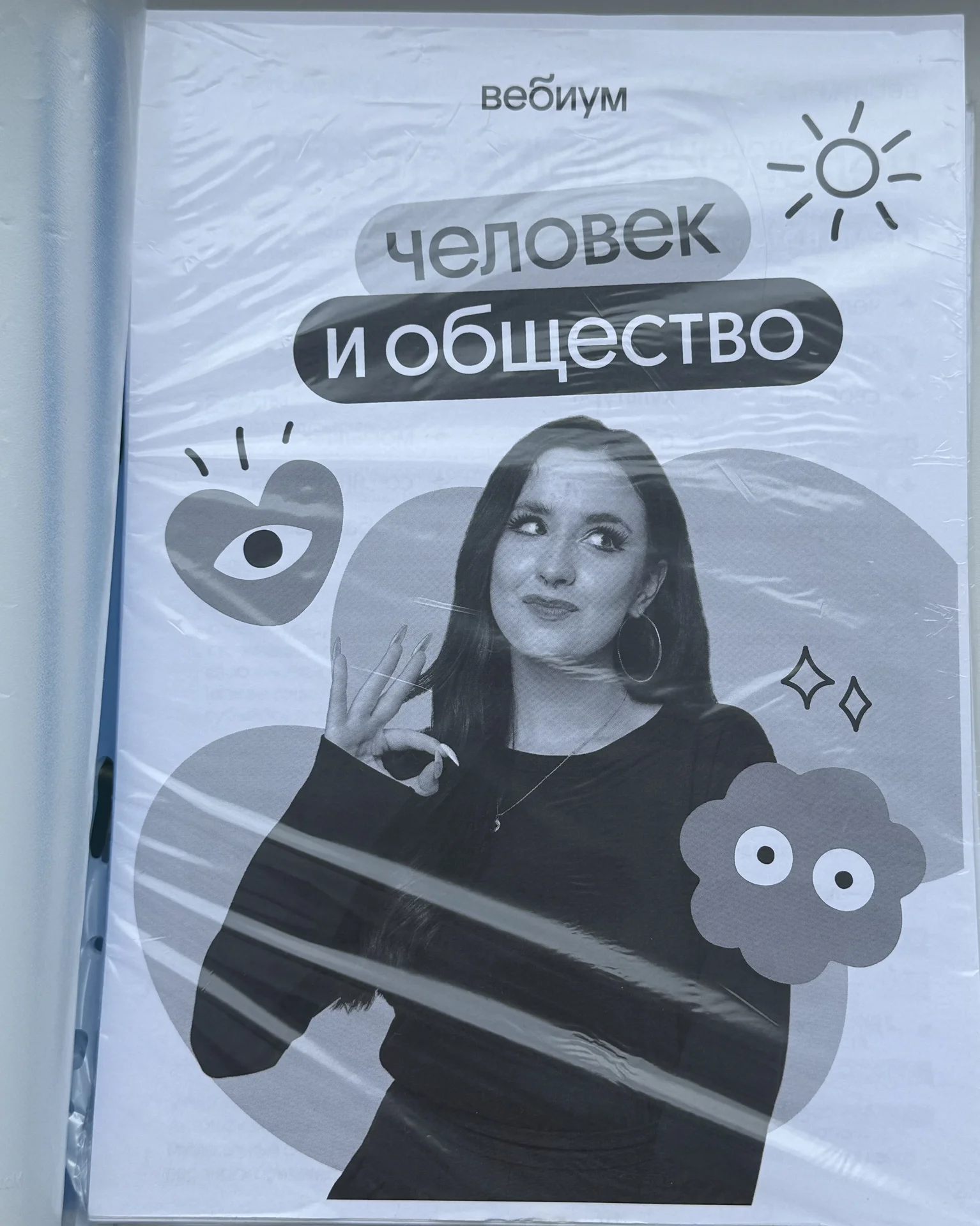 материалы для подготовки к ЕГЭ по обществознанию - изображение 1