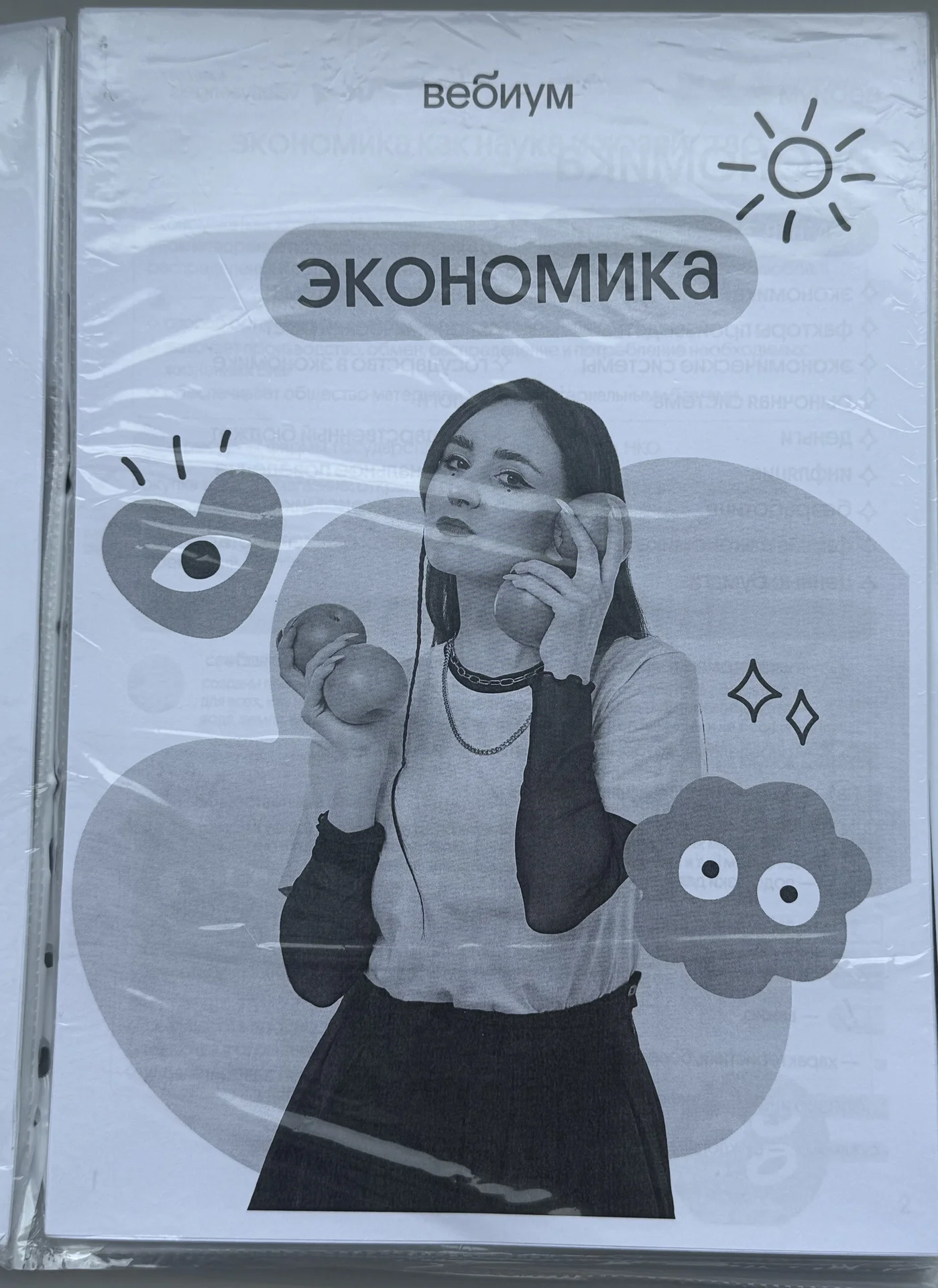 материалы для подготовки к ЕГЭ по обществознанию - миниатюра 2