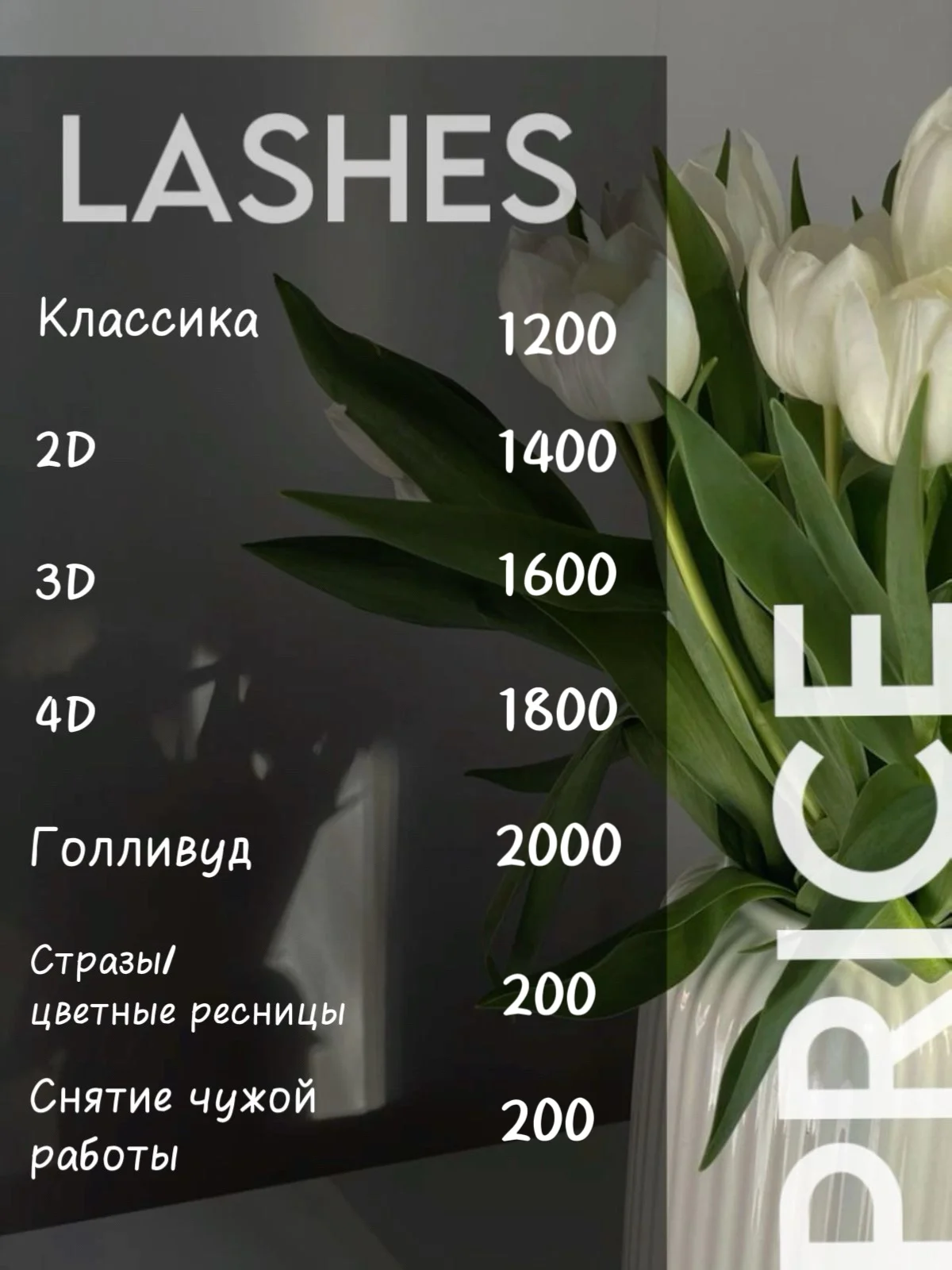 Наращивание ресниц - изображение 1