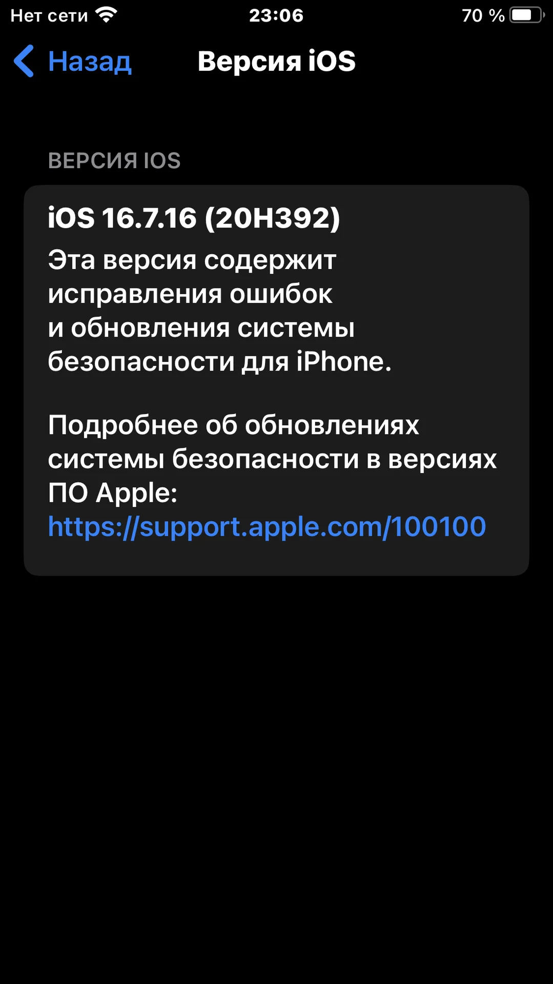 IPhone 8 plus - миниатюра 3