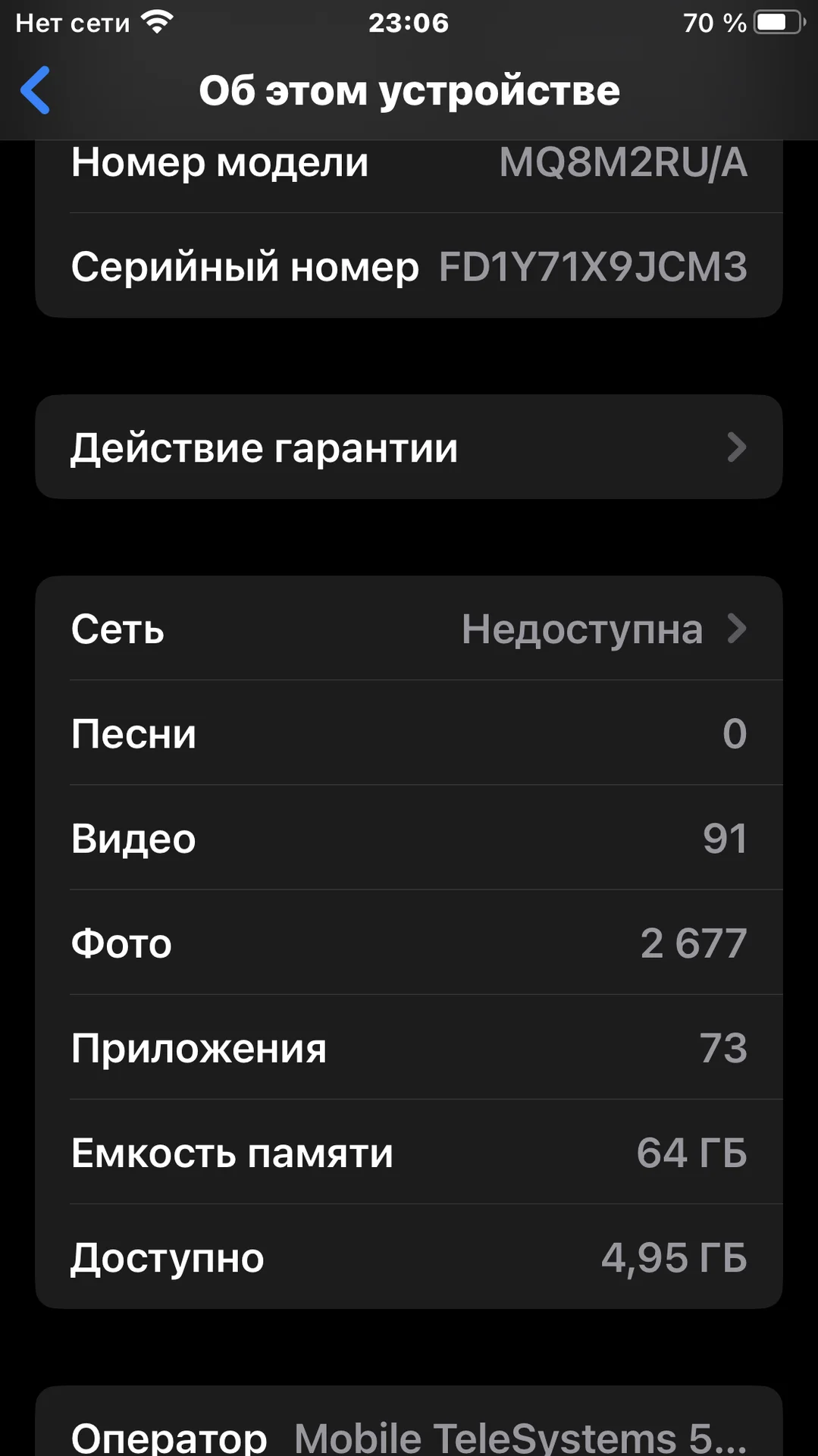IPhone 8 plus - миниатюра 4