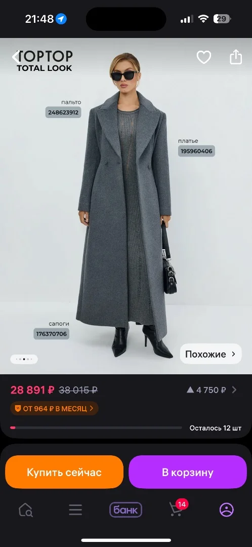 Пальто toptop серое - миниатюра 8