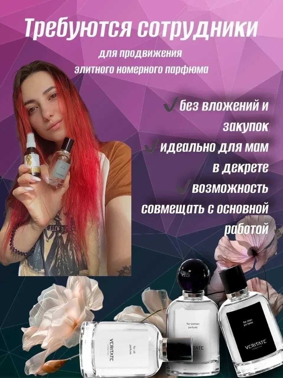 Менеджер по продажам (удаленно) - изображение 1