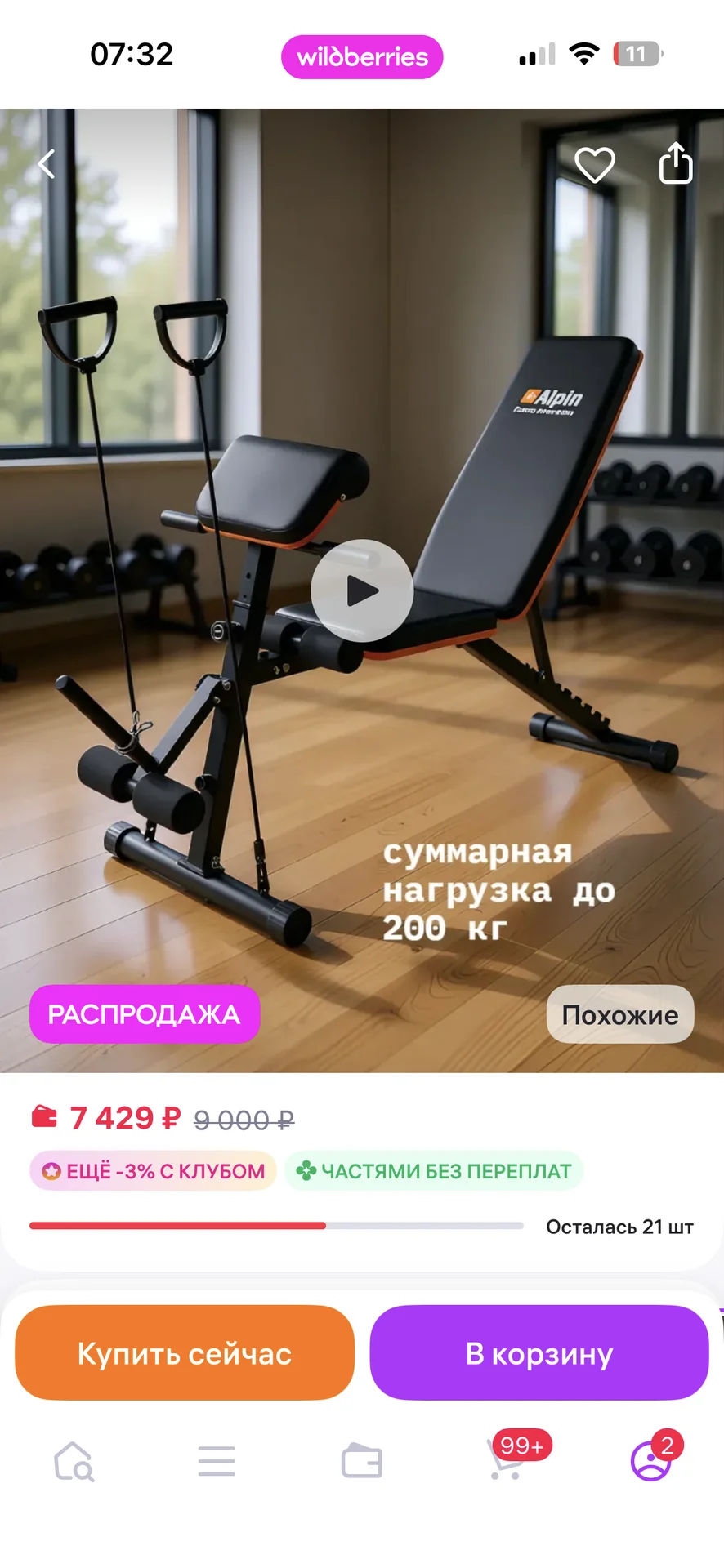 Силовая скамья Alpin Junior G-18 - изображение 1