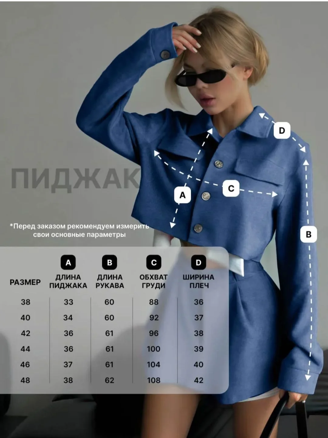 Костюм двойка вельветовый с пиджаком и подкладом - миниатюра 6