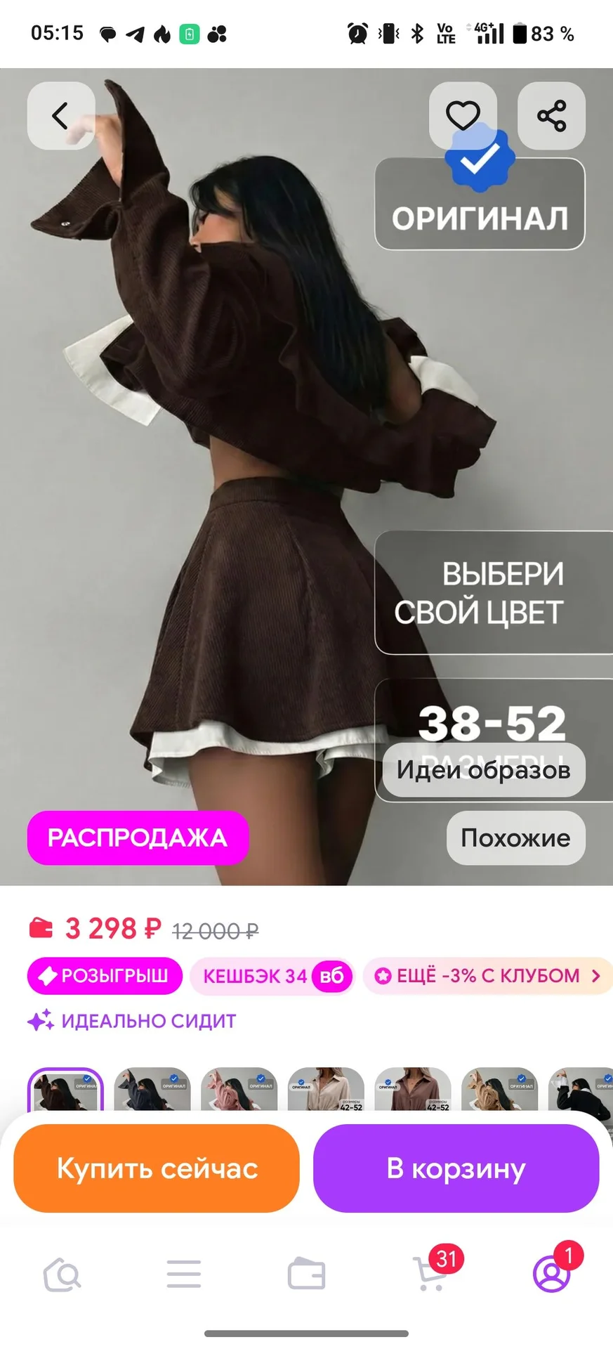Костюм двойка вельветовый с пиджаком и подкладом - миниатюра 7