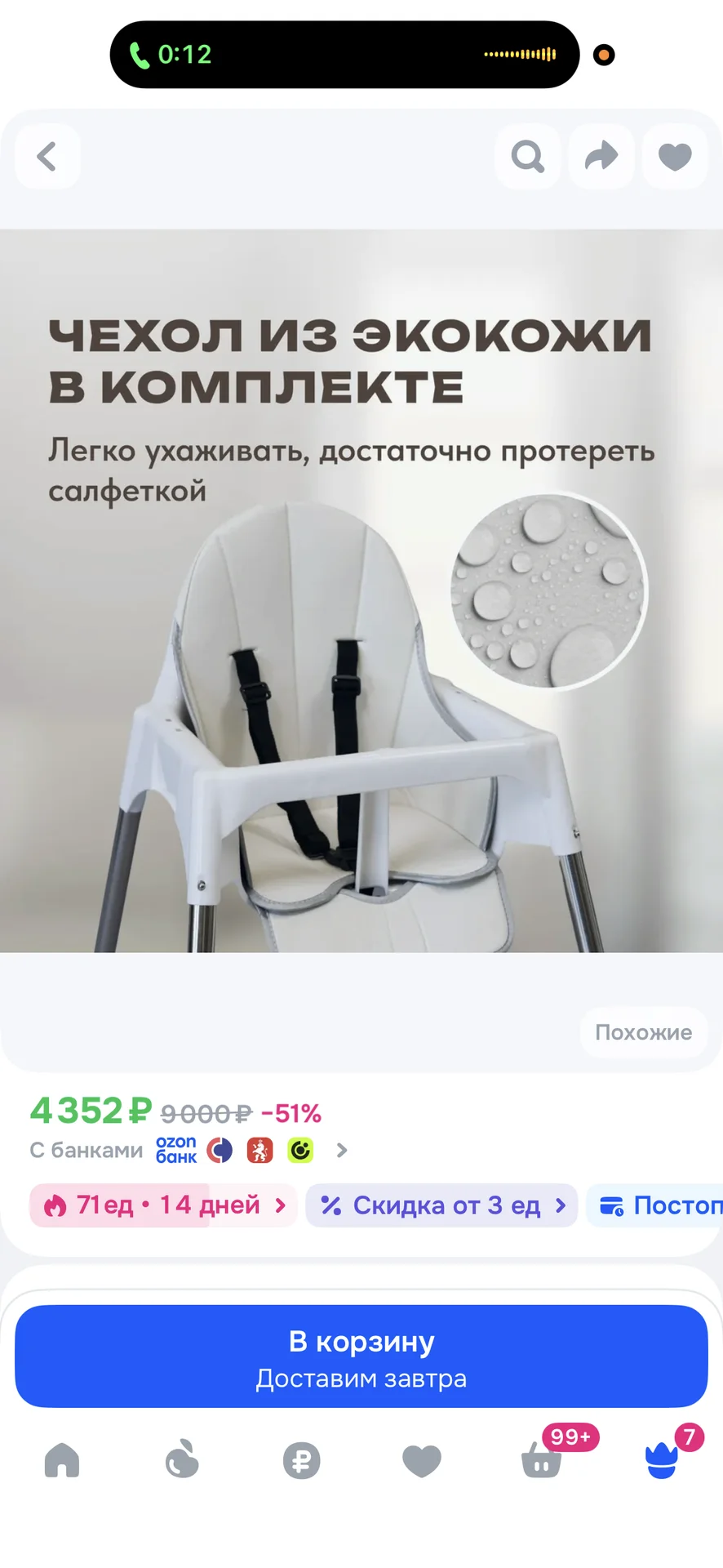 Стульчик для кормления - изображение 1