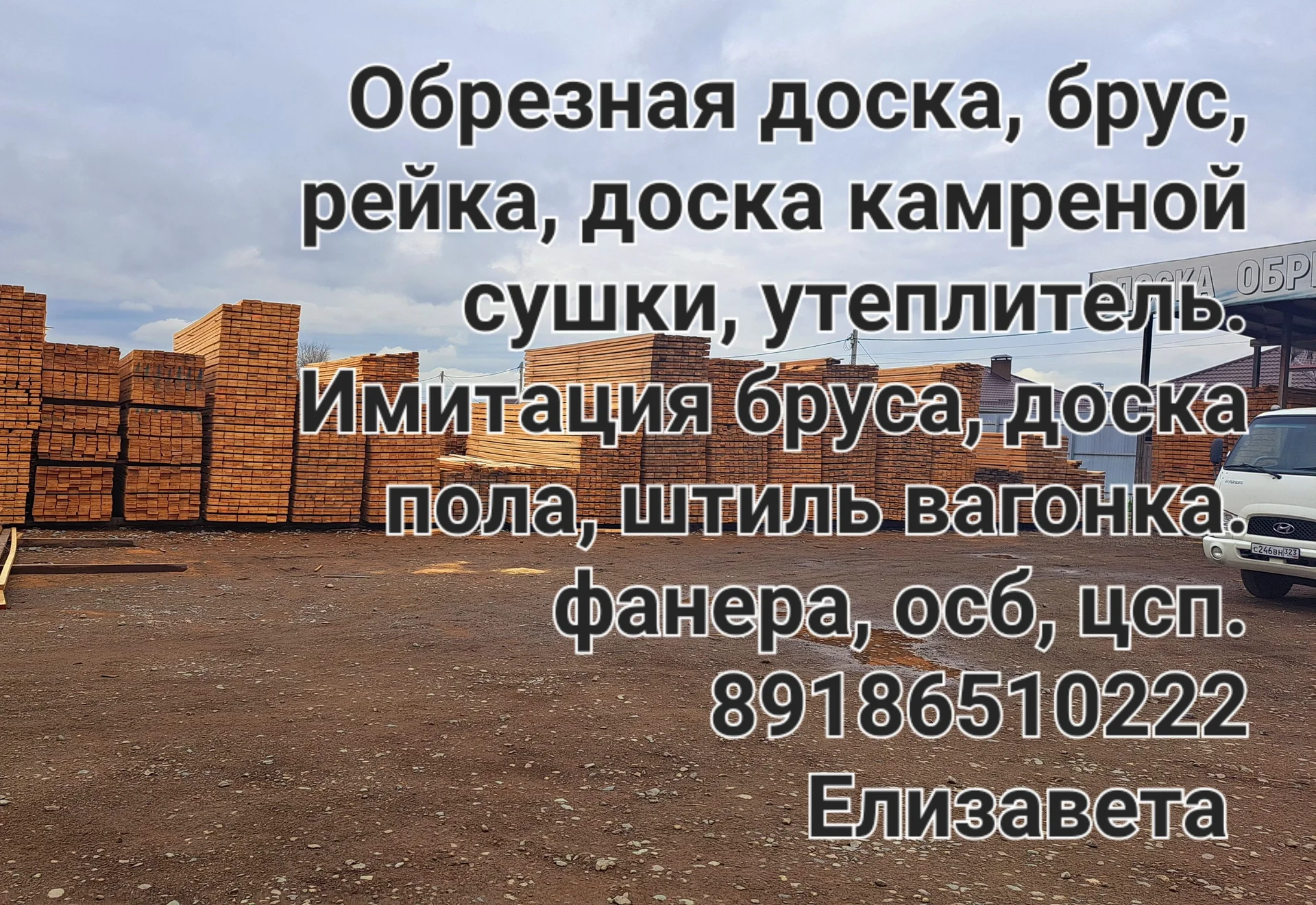 Доска 50*+150*6000 Гост - миниатюра 2