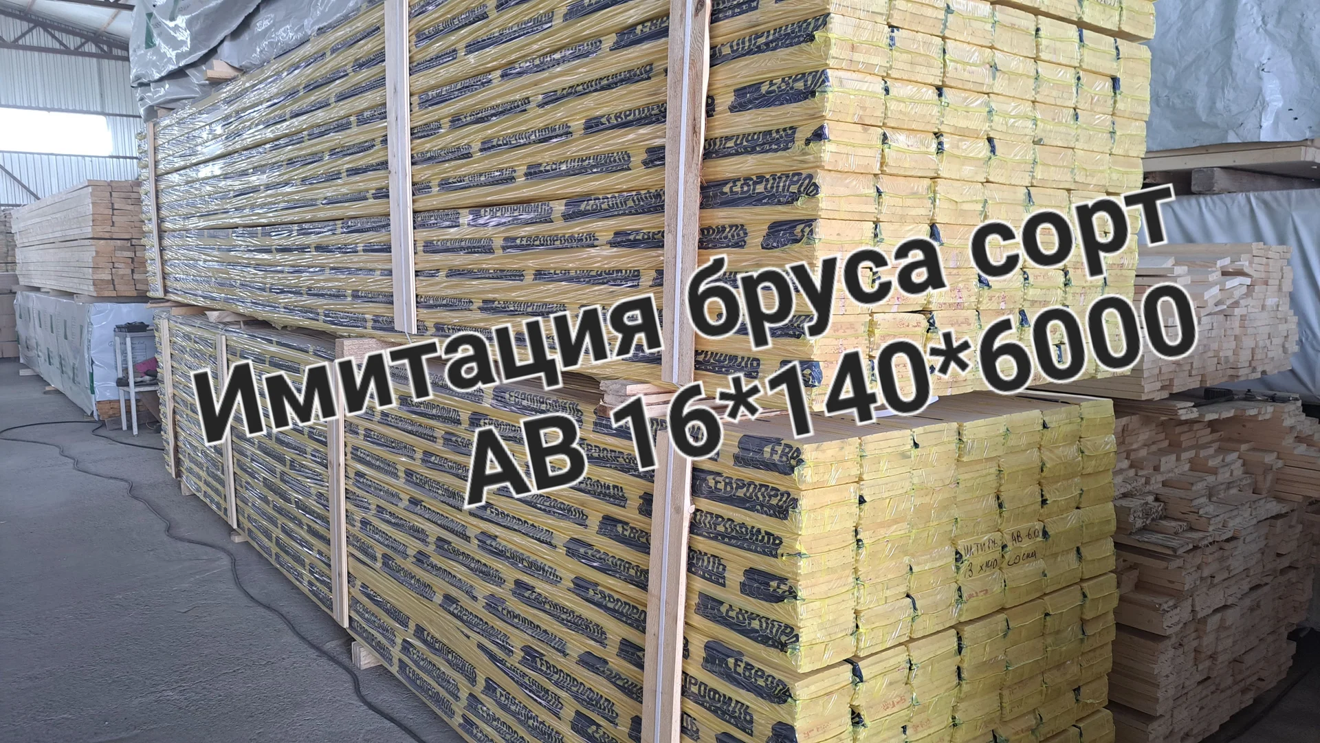 Доска 50*+150*6000 Гост - миниатюра 4
