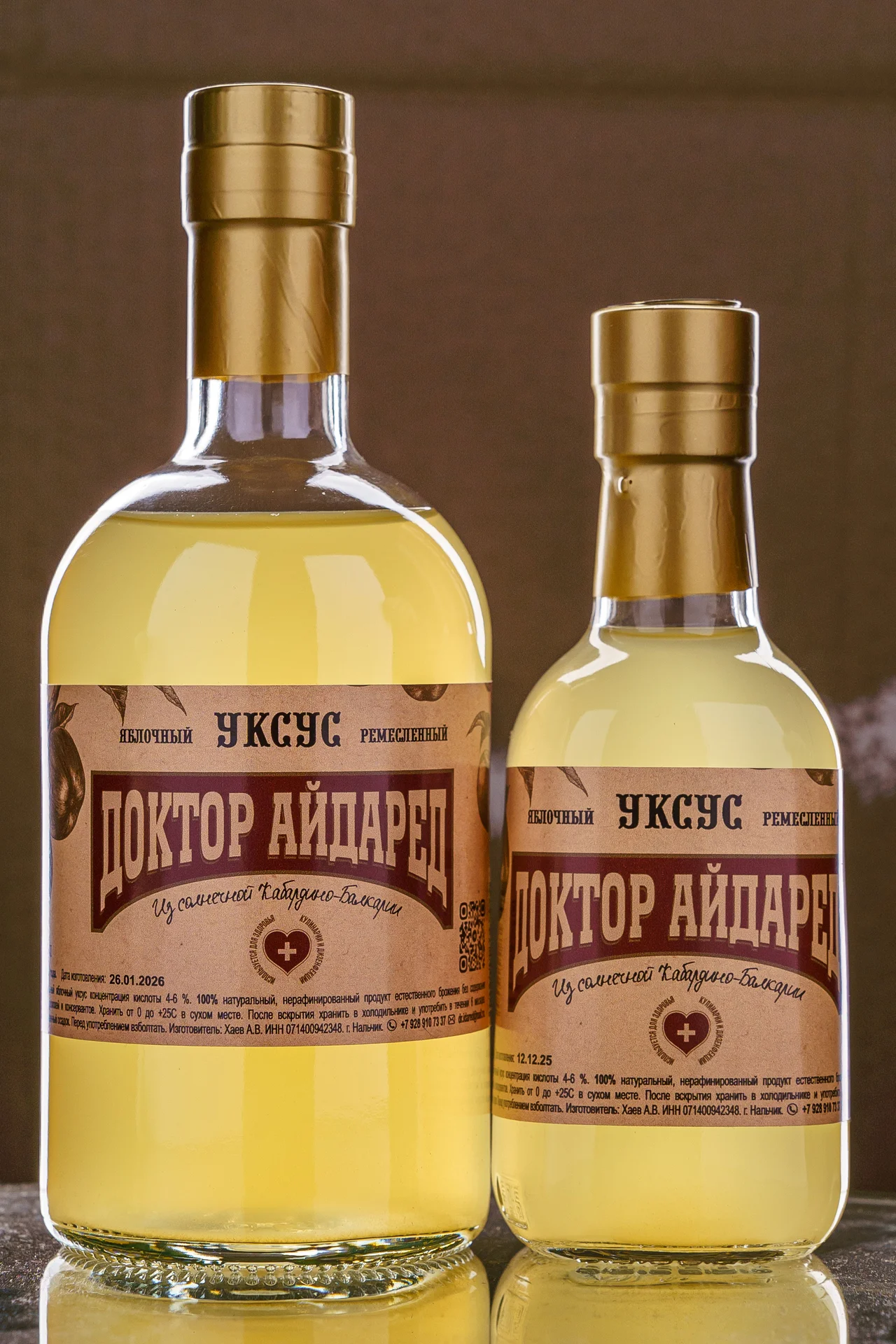 Наатуральный яблочный уксус Домашний - изображение 1