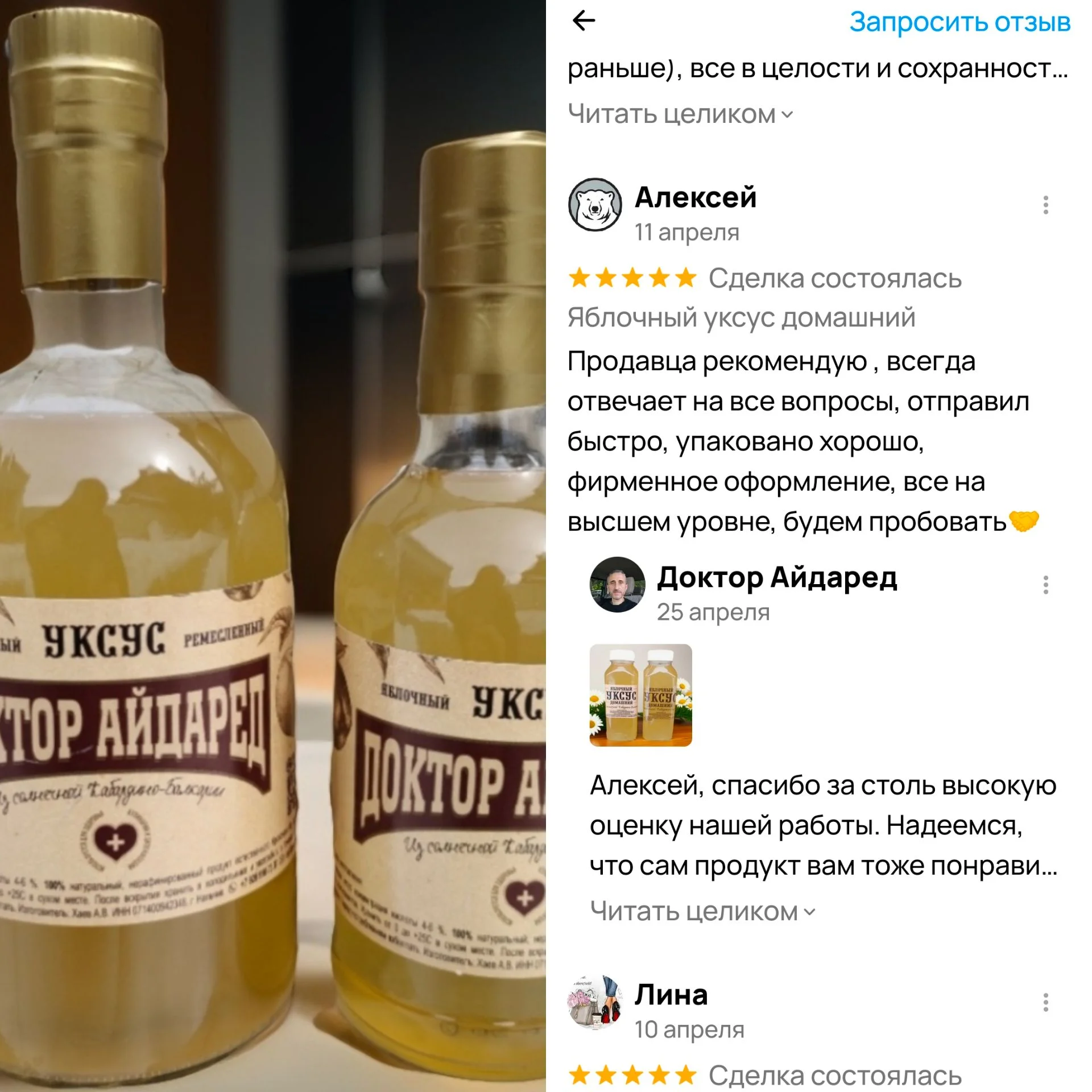 Наатуральный яблочный уксус Домашний - миниатюра 9