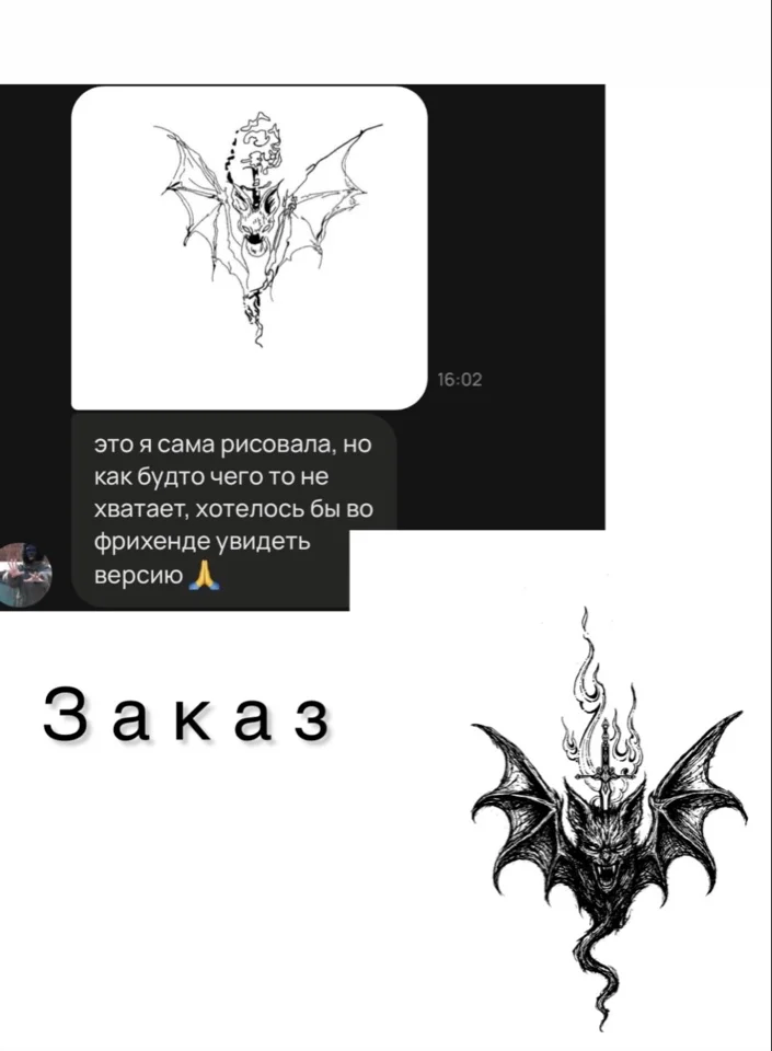 Эскизы тату на заказ - миниатюра 7