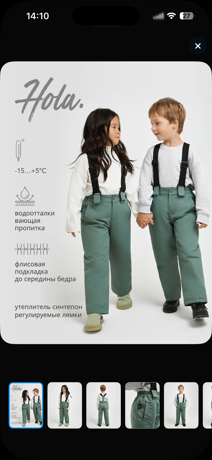 Штаны утепленые - миниатюра 4