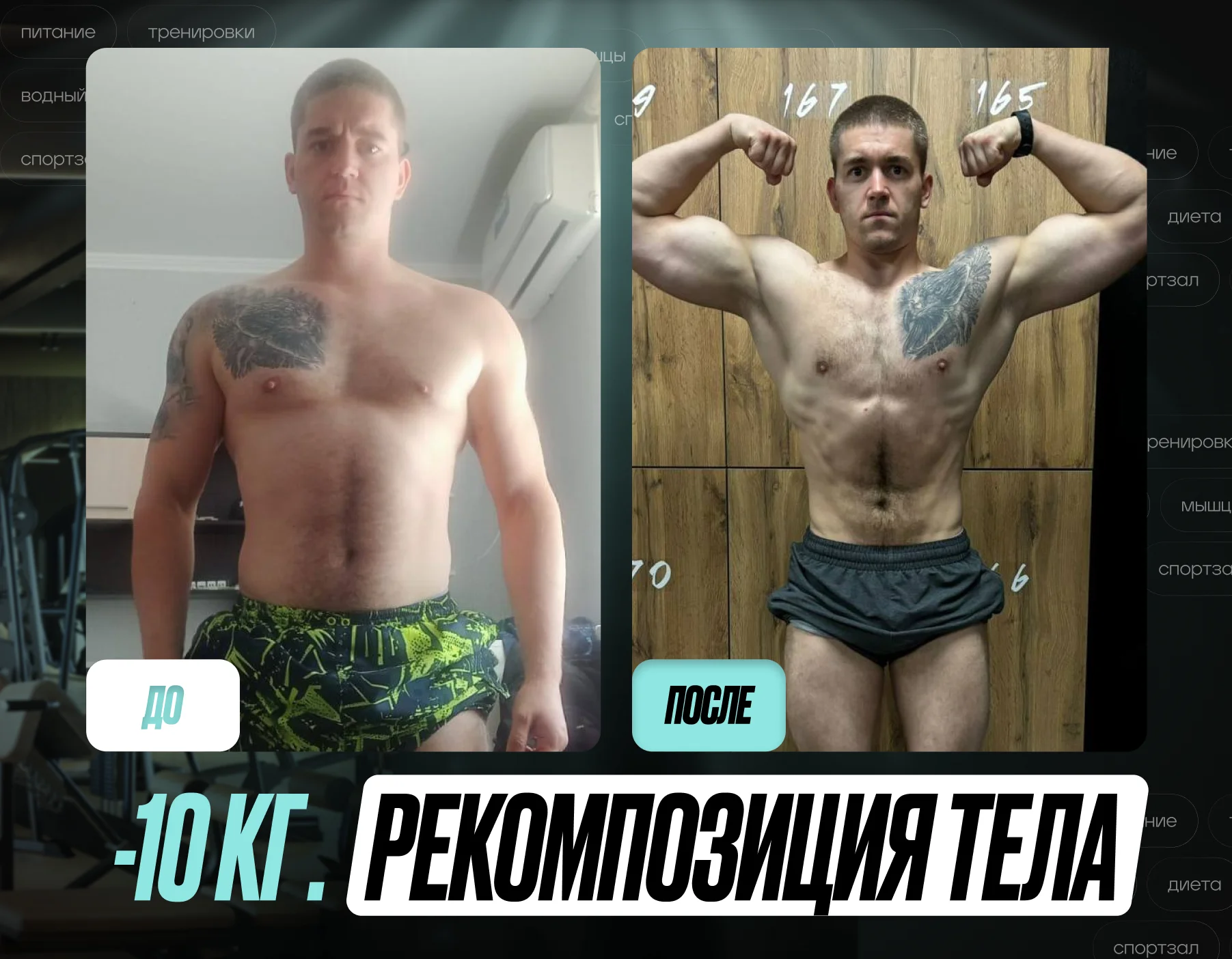 ФИТНЕС ТРЕНЕР. COACH. ПОХУДЕНИЕ - миниатюра 4