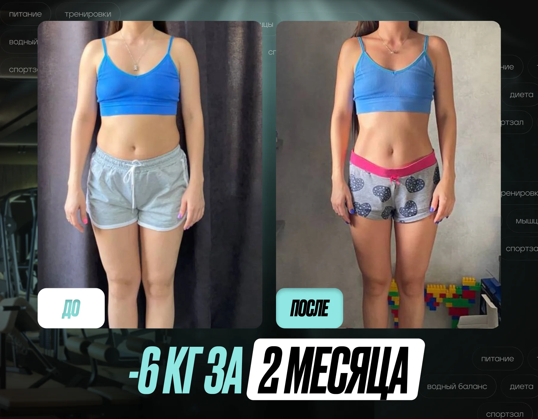 ФИТНЕС ТРЕНЕР. COACH. ПОХУДЕНИЕ - миниатюра 5