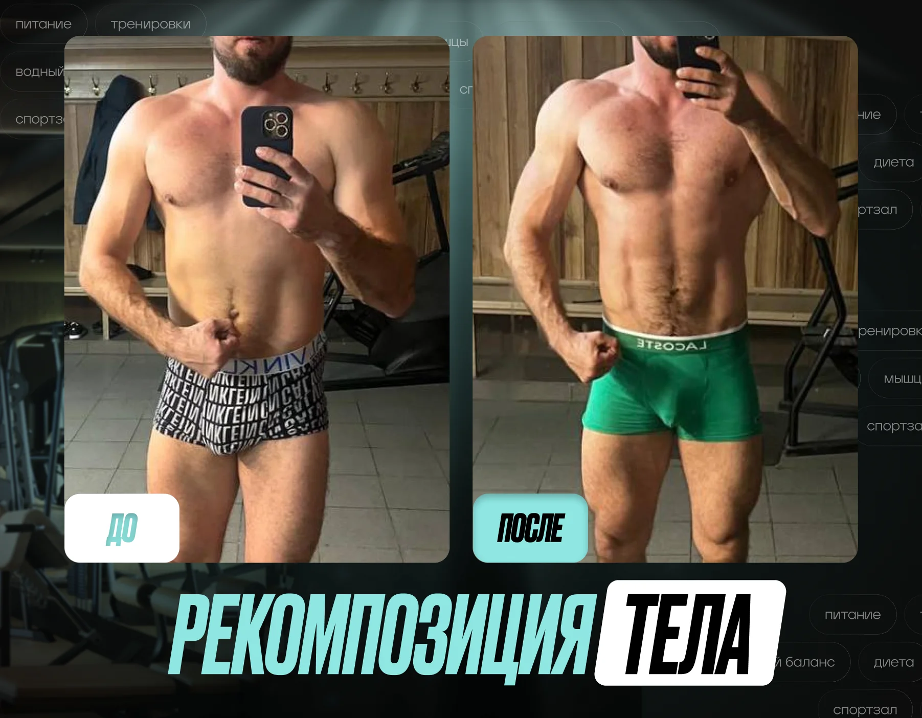 ФИТНЕС ТРЕНЕР. COACH. ПОХУДЕНИЕ - миниатюра 6