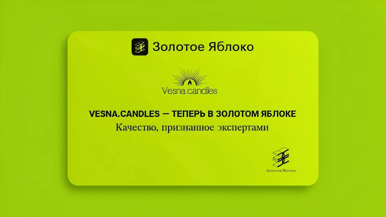 Ароматическая свеча Манго со льдом - миниатюра 8