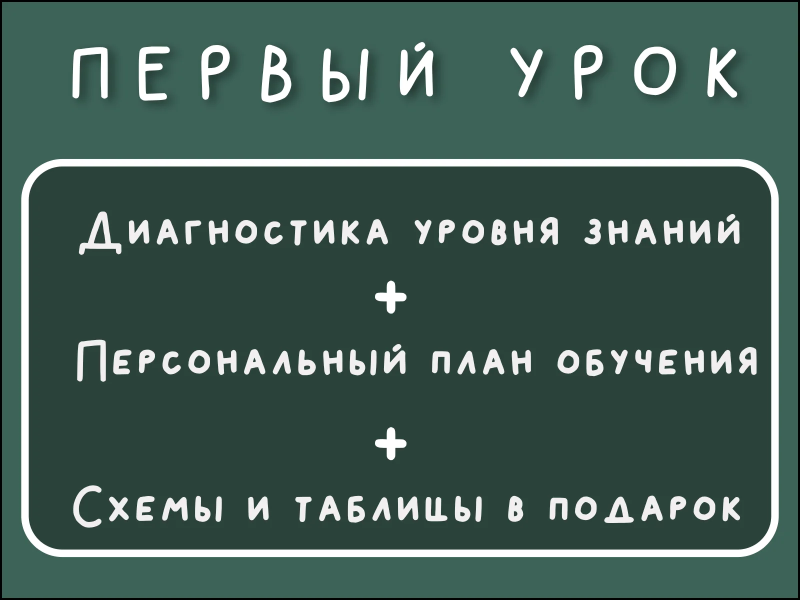 Репетитор по русскому языку ЕГЭ/ОГЭ/ВПР/Сочинение - миниатюра 2