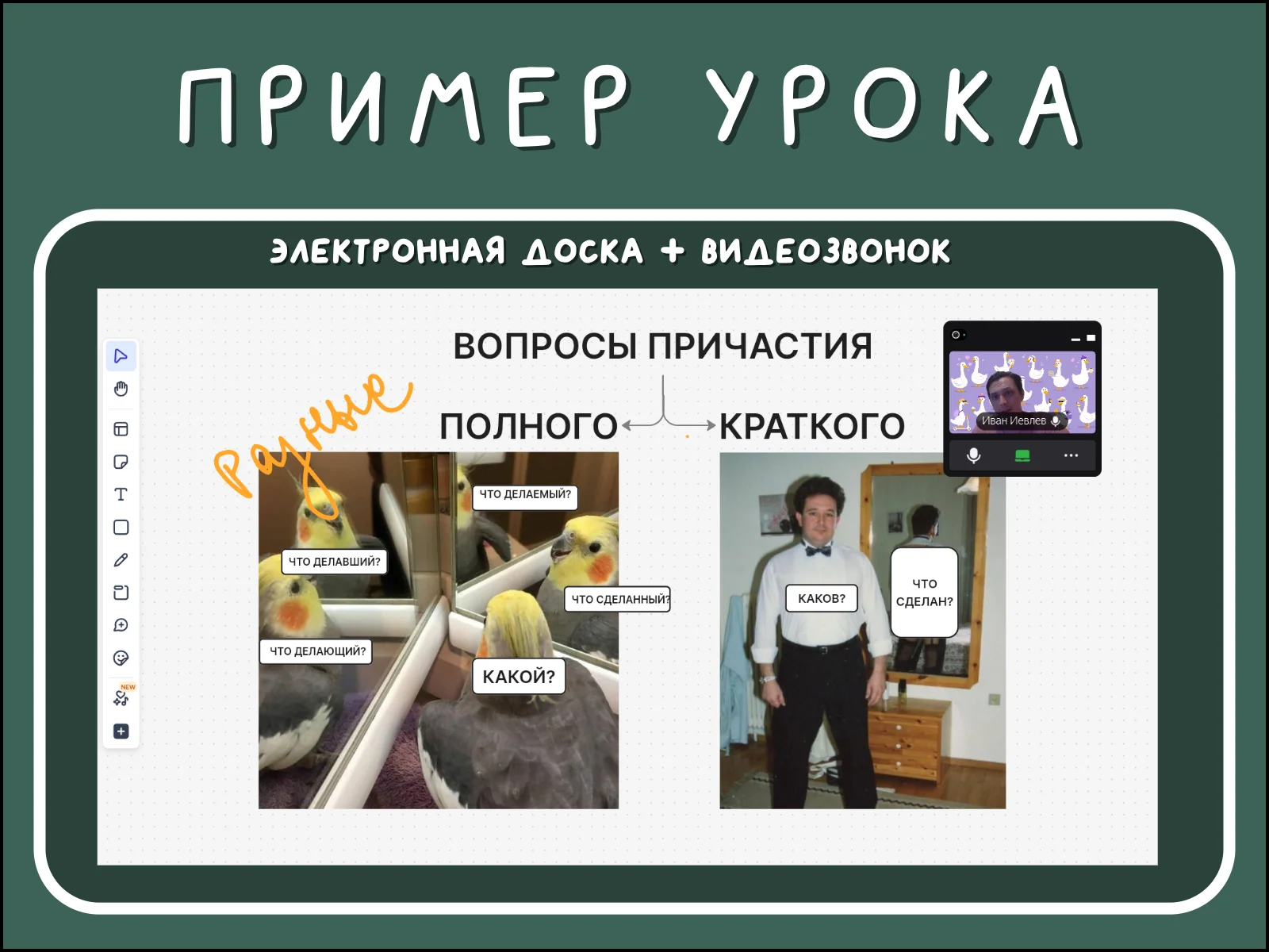 Репетитор по русскому языку ЕГЭ/ОГЭ/ВПР/Сочинение - миниатюра 4