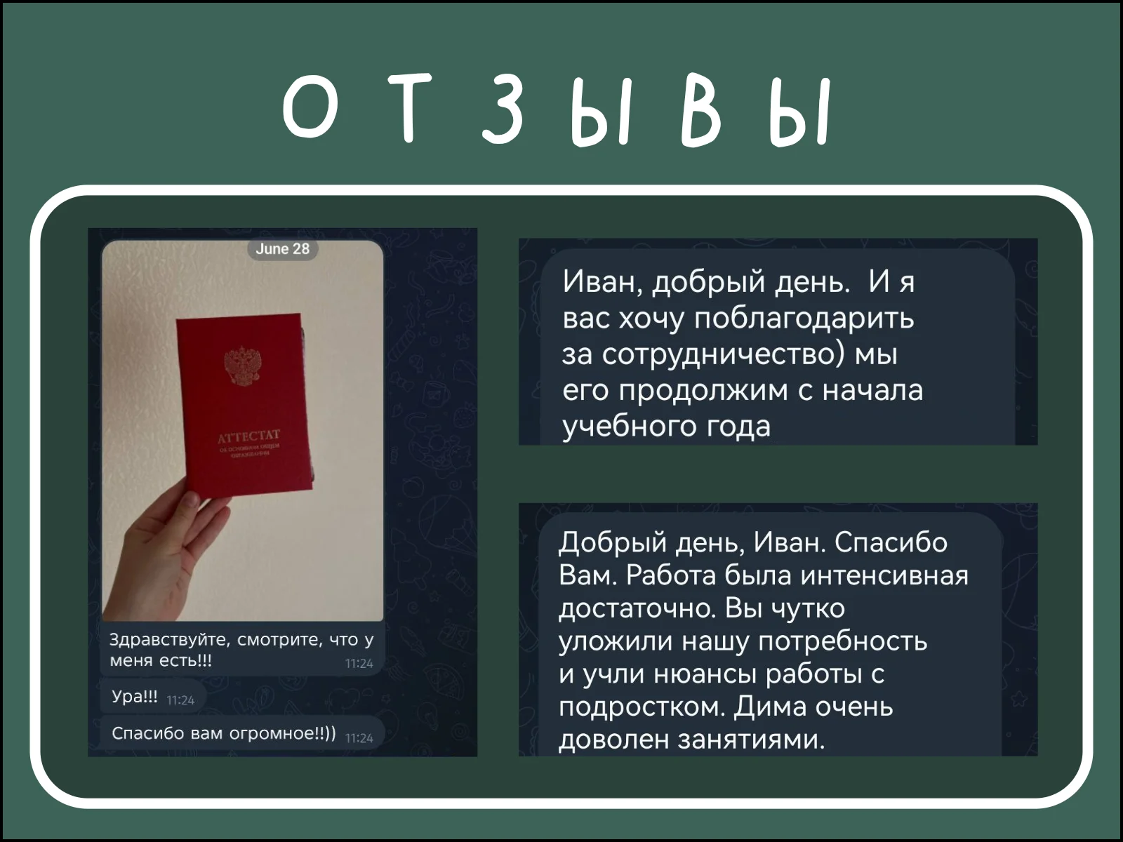 Репетитор по русскому языку ЕГЭ/ОГЭ/ВПР/Сочинение - миниатюра 7